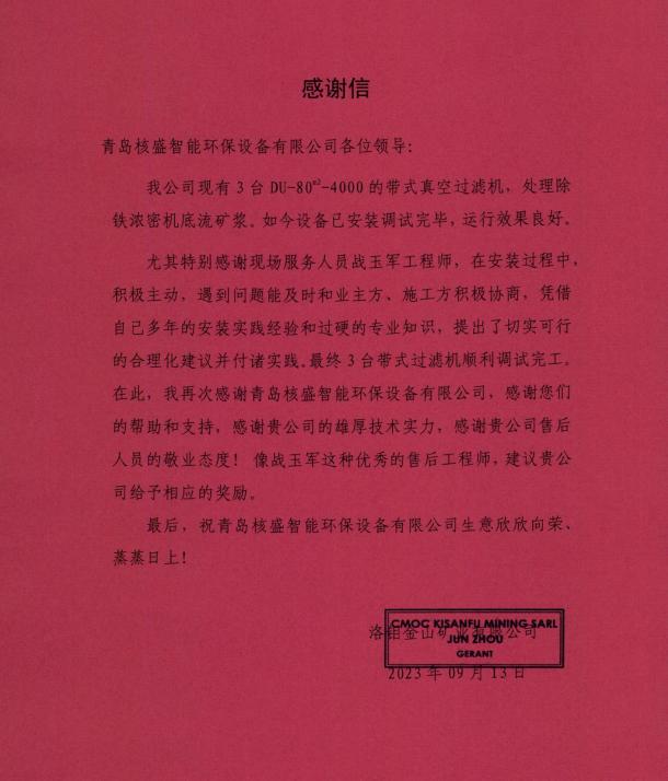 cow-dung-dewatering-machine.jpg