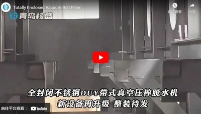 Totally Enclosed Vacuum Belt Filter