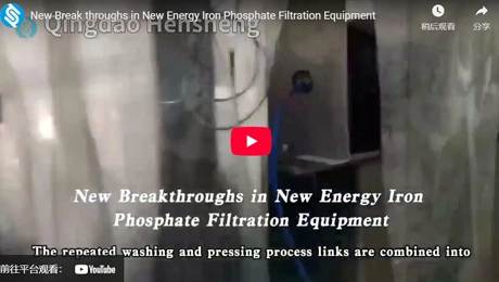 New Breakthroughs in New Energy Iron Phosphate Filtration Equipment