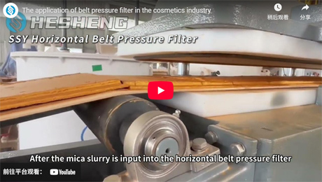 The application of belt pressure filter in the cosmetics industry