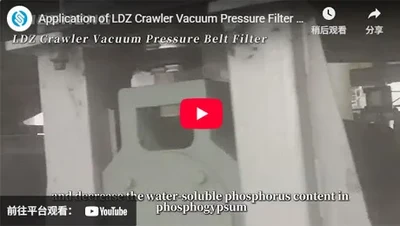 Application of LDZ Crawler Vacuum  Pressure Filter in the Diphosphoric Acid Industry